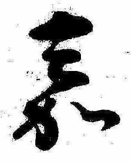 嘉 위치 확인됨