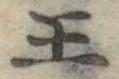 王 위치 확인됨