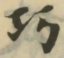 巧の位置