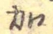 加 위치 확인됨