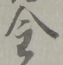 金 위치 확인됨