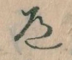 道 위치 확인됨