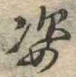 姿 위치 확인됨