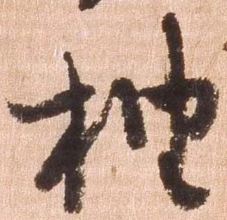 抽 위치 확인됨