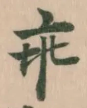 Located 乖