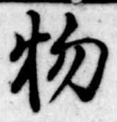 物 위치 확인됨