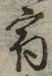 位置 確認된 宿