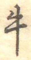 牛 위치 확인됨