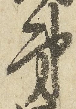 弟 위치 확인됨