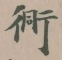 衕 위치 확인됨