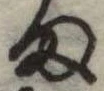 𛃆 위치 확인됨