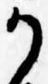 Đã định vị 𛀚