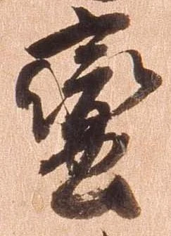 蛮 위치 확인됨