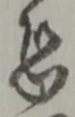 位置定マレル恐