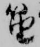 Đã định vị 笛