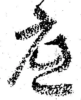 底 위치 확인됨