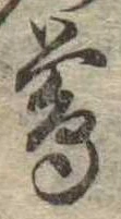 鴬 위치 확인됨