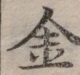 金 위치 확인됨
