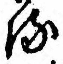 𛃸 위치 확인됨