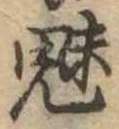 魅 위치 확인됨