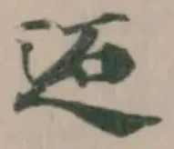 𨒙 위치 확인됨