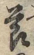 節 위치 확인됨
