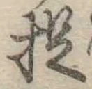捉 위치 확인됨