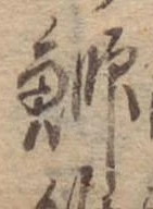 鰤 위치 확인됨