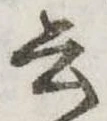 云 위치 확인됨