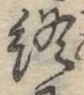 終 위치 확인됨