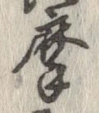 摩 위치 확인됨