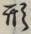 形 위치 확인됨