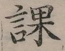 課 위치 확인됨