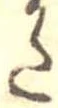𛁠 위치 확인됨