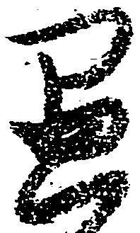 愚 위치 확인됨