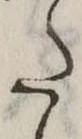 𛁠 위치 확인됨