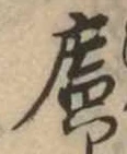 미지정 위치 확인됨