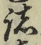 “諸”字