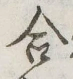 Đã định vị 合