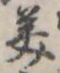 美 위치 확인됨