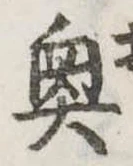 未割り当ての位置