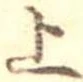 㐌定位上