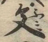 文 위치 확인됨