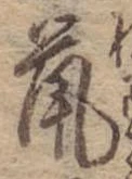 鼠 위치 확인됨