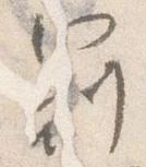 冠 위치 확인됨