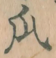 文字瓜