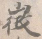 徴の位置