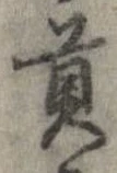 貢 위치 확인됨