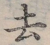 去 위치 확인됨
