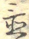 置 위치 확인됨